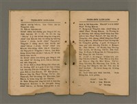 主要名稱：Lâm-pō͘ Tâi-oân Ki-tok Tiúⁿ-ló Kàu-hōe Tiong-hōe Kì-lio̍k Tē 58 hôe/其他-其他名稱：南部台灣基督長老教會中會記錄 第58回圖檔，第19張，共24張