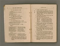 主要名稱：Tâi-oân Ki-tok Tiúⁿ-ló Kàu-hōe Tē 8 Kài Chóng-hōe Gī-sū-lio̍k/其他-其他名稱：台灣基督長老教會 第8屆總會議事錄圖檔，第7張，共87張