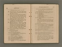 主要名稱：Tâi-oân Ki-tok Tiúⁿ-ló Kàu-hōe Tē 8 Kài Chóng-hōe Gī-sū-lio̍k/其他-其他名稱：台灣基督長老教會 第8屆總會議事錄圖檔，第56張，共87張