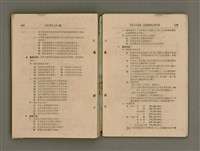 主要名稱：Tâi-oân Ki-tok Tiúⁿ-ló Kàu-hōe Tē 8 Kài Chóng-hōe Gī-sū-lio̍k/其他-其他名稱：台灣基督長老教會 第8屆總會議事錄圖檔，第73張，共87張