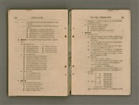 主要名稱：Tâi-oân Ki-tok Tiúⁿ-ló Kàu-hōe Tē 8 Kài Chóng-hōe Gī-sū-lio̍k/其他-其他名稱：台灣基督長老教會 第8屆總會議事錄圖檔，第74張，共87張