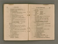 主要名稱：Tâi-oân Ki-tok Tiúⁿ-ló Kàu-hōe Tē 8 Kài Chóng-hōe Gī-sū-lio̍k/其他-其他名稱：台灣基督長老教會 第8屆總會議事錄圖檔，第78張，共87張