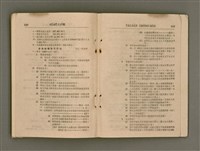 主要名稱：Tâi-oân Ki-tok Tiúⁿ-ló Kàu-hōe Tē 8 Kài Chóng-hōe Gī-sū-lio̍k/其他-其他名稱：台灣基督長老教會 第8屆總會議事錄圖檔，第80張，共87張