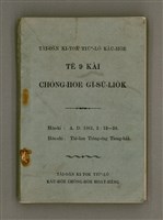 主要名稱：Tâi-oân Ki-tok Tiúⁿ-ló Kàu-hōe Tē 9 Kài Chóng-hōe Gī-sū-lio̍k/其他-其他名稱：台灣基督長老教會 第9屆總會議事錄圖檔，第1張，共110張