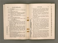 主要名稱：Tâi-oân Ki-tok Tiúⁿ-ló Kàu-hōe Tē 9 Kài Chóng-hōe Gī-sū-lio̍k/其他-其他名稱：台灣基督長老教會 第9屆總會議事錄圖檔，第16張，共110張