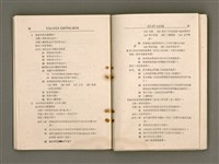 主要名稱：Tâi-oân Ki-tok Tiúⁿ-ló Kàu-hōe Tē 9 Kài Chóng-hōe Gī-sū-lio̍k/其他-其他名稱：台灣基督長老教會 第9屆總會議事錄圖檔，第28張，共110張