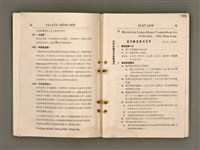 主要名稱：Tâi-oân Ki-tok Tiúⁿ-ló Kàu-hōe Tē 9 Kài Chóng-hōe Gī-sū-lio̍k/其他-其他名稱：台灣基督長老教會 第9屆總會議事錄圖檔，第31張，共110張