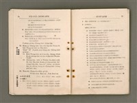 主要名稱：Tâi-oân Ki-tok Tiúⁿ-ló Kàu-hōe Tē 9 Kài Chóng-hōe Gī-sū-lio̍k/其他-其他名稱：台灣基督長老教會 第9屆總會議事錄圖檔，第42張，共110張