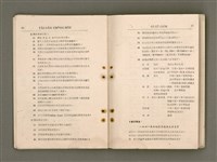 主要名稱：Tâi-oân Ki-tok Tiúⁿ-ló Kàu-hōe Tē 9 Kài Chóng-hōe Gī-sū-lio̍k/其他-其他名稱：台灣基督長老教會 第9屆總會議事錄圖檔，第42張，共110張