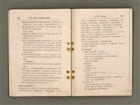 主要名稱：Tâi-oân Ki-tok Tiúⁿ-ló Kàu-hōe Tē 9 Kài Chóng-hōe Gī-sū-lio̍k/其他-其他名稱：台灣基督長老教會 第9屆總會議事錄圖檔，第59張，共110張