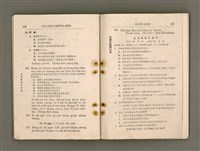 主要名稱：Tâi-oân Ki-tok Tiúⁿ-ló Kàu-hōe Tē 9 Kài Chóng-hōe Gī-sū-lio̍k/其他-其他名稱：台灣基督長老教會 第9屆總會議事錄圖檔，第67張，共110張