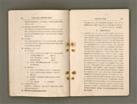 主要名稱：Tâi-oân Ki-tok Tiúⁿ-ló Kàu-hōe Tē 9 Kài Chóng-hōe Gī-sū-lio̍k/其他-其他名稱：台灣基督長老教會 第9屆總會議事錄圖檔，第70張，共110張