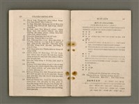 主要名稱：Tâi-oân Ki-tok Tiúⁿ-ló Kàu-hōe Tē 9 Kài Chóng-hōe Gī-sū-lio̍k/其他-其他名稱：台灣基督長老教會 第9屆總會議事錄圖檔，第78張，共110張