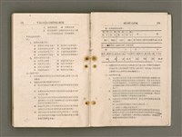 主要名稱：Tâi-oân Ki-tok Tiúⁿ-ló Kàu-hōe Tē 9 Kài Chóng-hōe Gī-sū-lio̍k/其他-其他名稱：台灣基督長老教會 第9屆總會議事錄圖檔，第95張，共110張