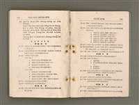 主要名稱：Tâi-oân Ki-tok Tiúⁿ-ló Kàu-hōe Tē 9 Kài Chóng-hōe Gī-sū-lio̍k/其他-其他名稱：台灣基督長老教會 第9屆總會議事錄圖檔，第103張，共110張