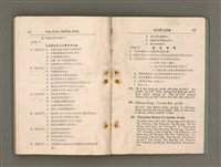 主要名稱：Tâi-oân Ki-tok Tiúⁿ-ló Kàu-hōe Tē 9 Kài Chóng-hōe Gī-sū-lio̍k/其他-其他名稱：台灣基督長老教會 第9屆總會議事錄圖檔，第103張，共110張