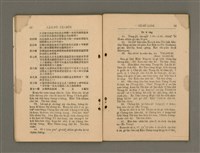 主要名稱：Tē 12 kài Lâm-pō͘ Tāi-hōe Gī-lio̍k/其他-其他名稱：第12屆南部大會議錄圖檔，第19張，共27張