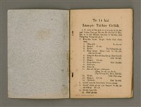 主要名稱：Tē 14 kài Lâm-pō͘ Tāi-hōe Gī-lio̍k/其他-其他名稱：第14屆南部大會議錄圖檔，第3張，共35張