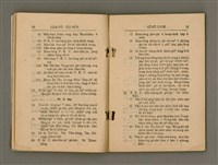 主要名稱：Tē 14 kài Lâm-pō͘ Tāi-hōe Gī-lio̍k/其他-其他名稱：第14屆南部大會議錄圖檔，第8張，共35張