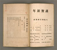 期刊名稱：南溟樂園4號圖檔，第3張，共24張