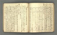 主要名稱：琦君筆記：哲學史筆記（一）圖檔，第51張，共84張