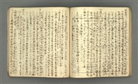 主要名稱：琦君筆記：哲學史筆記（一）圖檔，第54張，共84張