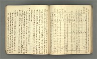 主要名稱：琦君筆記：哲學史筆記（一）圖檔，第58張，共84張