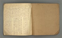 主要名稱：琦君筆記：哲學史筆記（二）圖檔，第3張，共70張