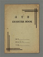 主要名稱：琦君筆記：典故圖檔，第2張，共15張