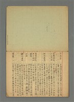 主要名稱：琦君筆記：典故圖檔，第3張，共15張