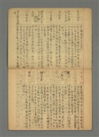 主要名稱：琦君筆記：典故圖檔，第4張，共15張