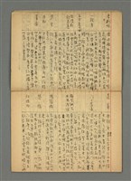 主要名稱：琦君筆記：典故圖檔，第8張，共15張