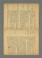 主要名稱：琦君筆記：典故圖檔，第9張，共15張