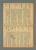 主要名稱：琦君筆記：典故圖檔，第11張，共15張