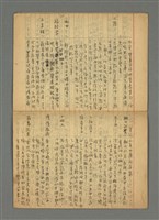 主要名稱：琦君筆記：典故圖檔，第12張，共15張