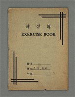 主要名稱：琦君筆記：尺牘圖檔，第2張，共16張