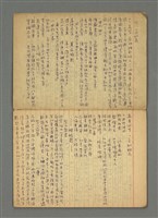 主要名稱：琦君筆記：尺牘圖檔，第4張，共16張