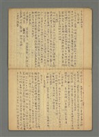 主要名稱：琦君筆記：尺牘圖檔，第5張，共16張