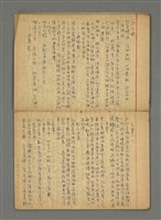 主要名稱：琦君筆記：尺牘圖檔，第10張，共16張