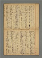 主要名稱：琦君筆記：尺牘圖檔，第11張，共16張