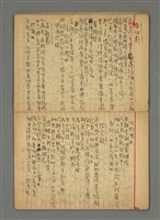 主要名稱：琦君筆記：尺牘圖檔，第12張，共16張