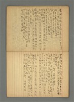 主要名稱：琦君筆記：尺牘圖檔，第14張，共16張