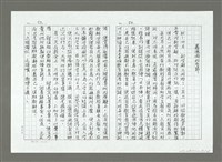 主要名稱：亞細亞的孤兒（影本）/翻譯題名：アジアの孤児圖檔，第50張，共270張