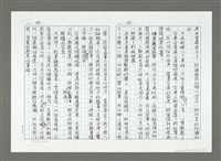 主要名稱：亞細亞的孤兒（影本）/翻譯題名：アジアの孤児圖檔，第58張，共270張
