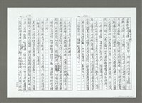 主要名稱：亞細亞的孤兒（影本）/翻譯題名：アジアの孤児圖檔，第150張，共270張