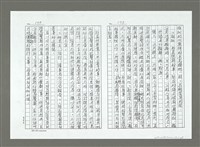 主要名稱：亞細亞的孤兒（影本）/翻譯題名：アジアの孤児圖檔，第180張，共270張