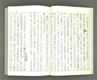 主要名稱：透光的樹/翻譯名稱：透光の樹圖檔，第19張，共202張