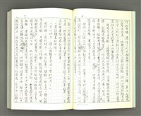 主要名稱：透光的樹/翻譯名稱：透光の樹圖檔，第20張，共202張