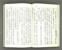 主要名稱：透光的樹/翻譯名稱：透光の樹圖檔，第29張，共202張