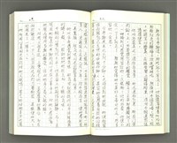 主要名稱：透光的樹/翻譯名稱：透光の樹圖檔，第36張，共202張